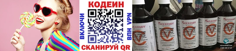 Купить  Нарткала  Codein напиток Lean (лин) 