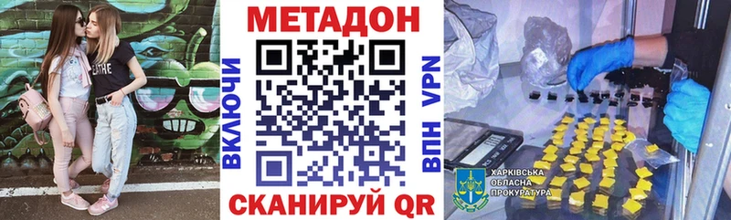 Купить где  Нарткала  Метадон белоснежный 